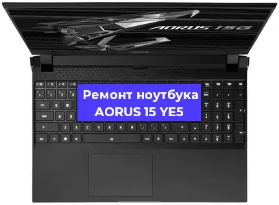 Замена динамиков на ноутбуке AORUS 15 YE5 в Ижевске